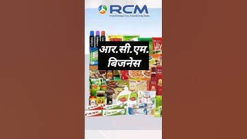RCM business Aim #rcmbusiness #networkmarketing #fact #mlm #vishalkhatwani