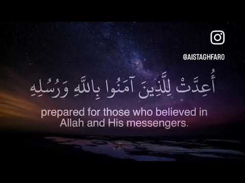 اية قرانيه وجنة عرضها كعرض السماء والأرض