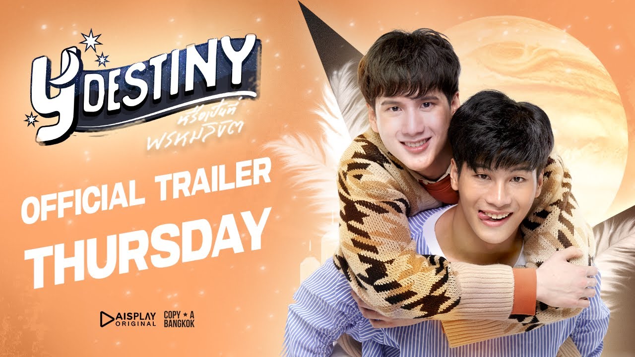 ตัวอย่างซีรีส์ Y-Destiny หรือเป็นที่พรหมลิขิต | [Thursday] - YouTube