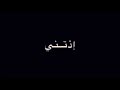 اريد الله يسامحني تصميم شاشه سوداء بدون حقوق