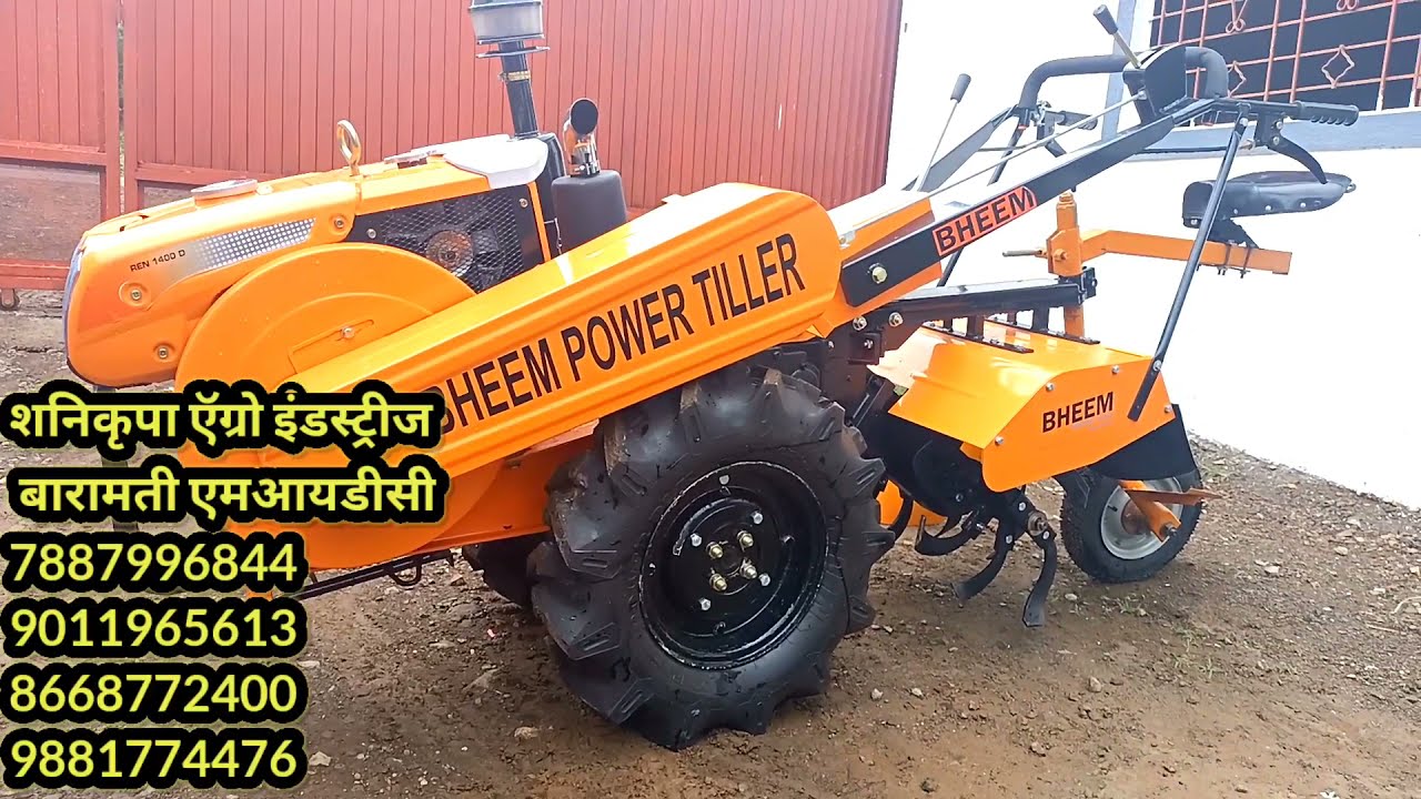 नवीन लॉन्च भीम पावर टिलर 14 hp पॉवर टिलर साडेतीन फूट पासून पुढे चालणारा l bheem power tiller 14 hp