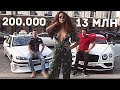 Taxi за 200т VS Bentley за 13 МЛН / Розыгрыш 500 бургеров