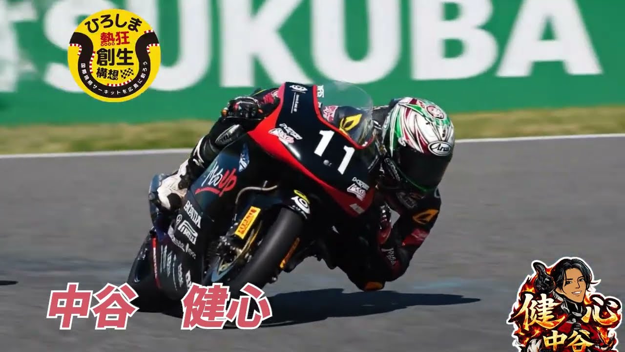 【中谷健心｜2026 ST600 “壁の向こう側”へ】ひろしま熱狂創生構想。3/15「二輪222台 集合写真」会場の 道の駅 福富 も東広島