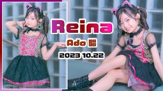 【いたずらぷりん ♡Reina♡ ダンチャレ 2023 10.22】『Ado 唱』東京アイドル劇場《Prank Pudding》『ゾンビ・デ・ダンス｜ユニバーサル・スタジオ・ジャパン｜USJ』