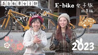 自転車女子部2022お正月総集編★前編★ディープな奥伊勢の旅を振り返る