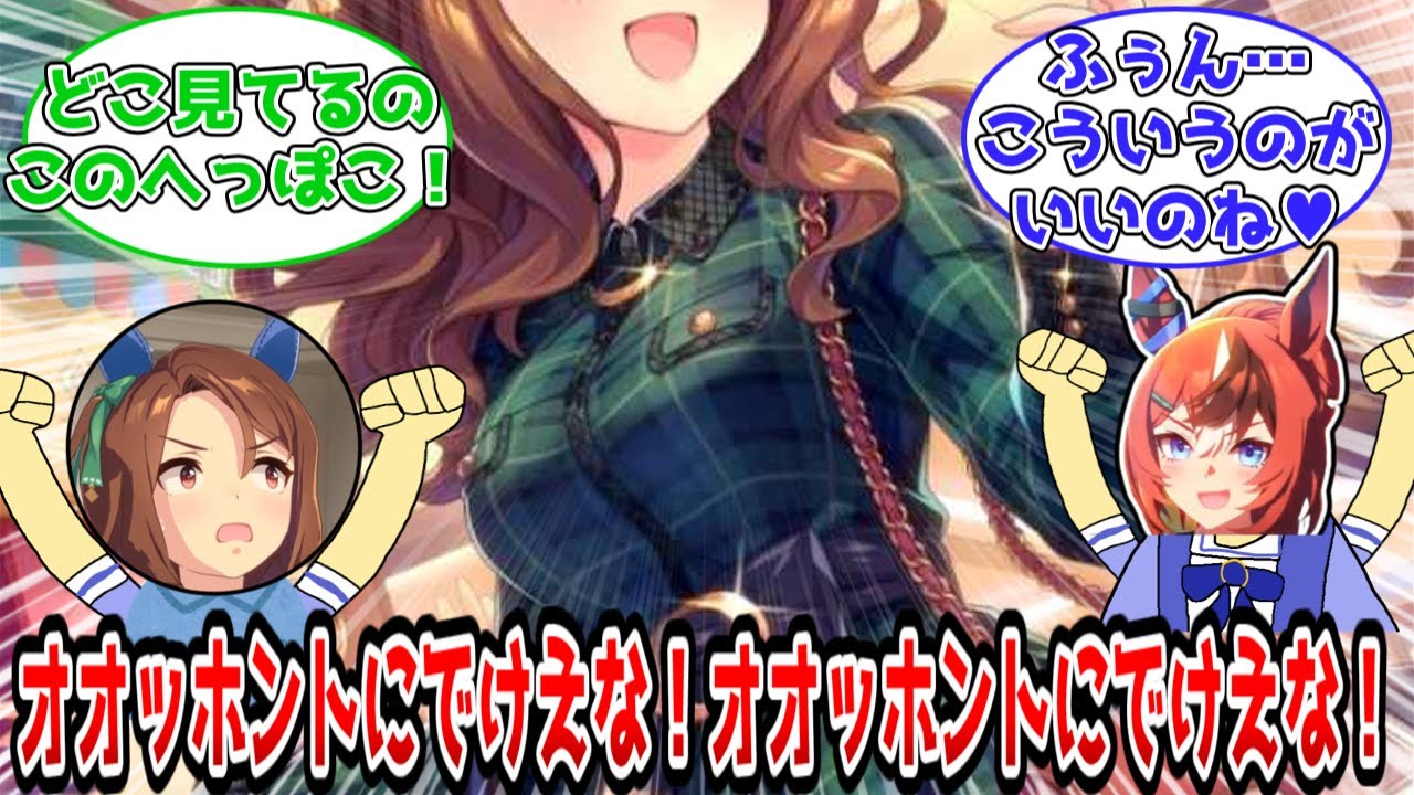 根性サポカキングか一流すぎてへっぽこになるトレーナー達に対するみんなの反応集【ウマ娘反応集】