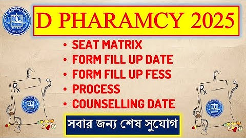D PHARMA ADMISSION 2025|D Pharmacy Admission 2025|SMFWBEE 2025 D pharmacy Form FillUp Process #smfwb