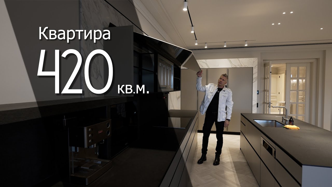 Квартира 420 кв.м. на крестовском острове