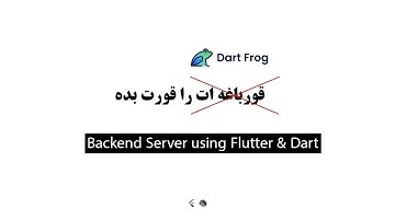 با فلاتر بکند کار کن