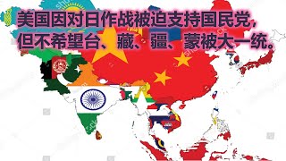 刘仲敬入门十讲第三讲日本泛亚主义与国民革命（六）