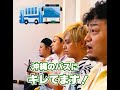 【沖縄のバスにキレてます！】②