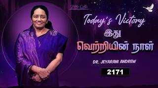 TODAY'S VICTORY - JUNE - 13 Ep 2171இது வெற்றியின் நாள் | Dr. JEYARANI ANDREW |BIBLE CALLS