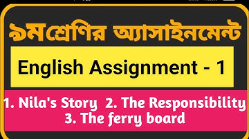 Class - 9 English Assignment - 1 | Nila