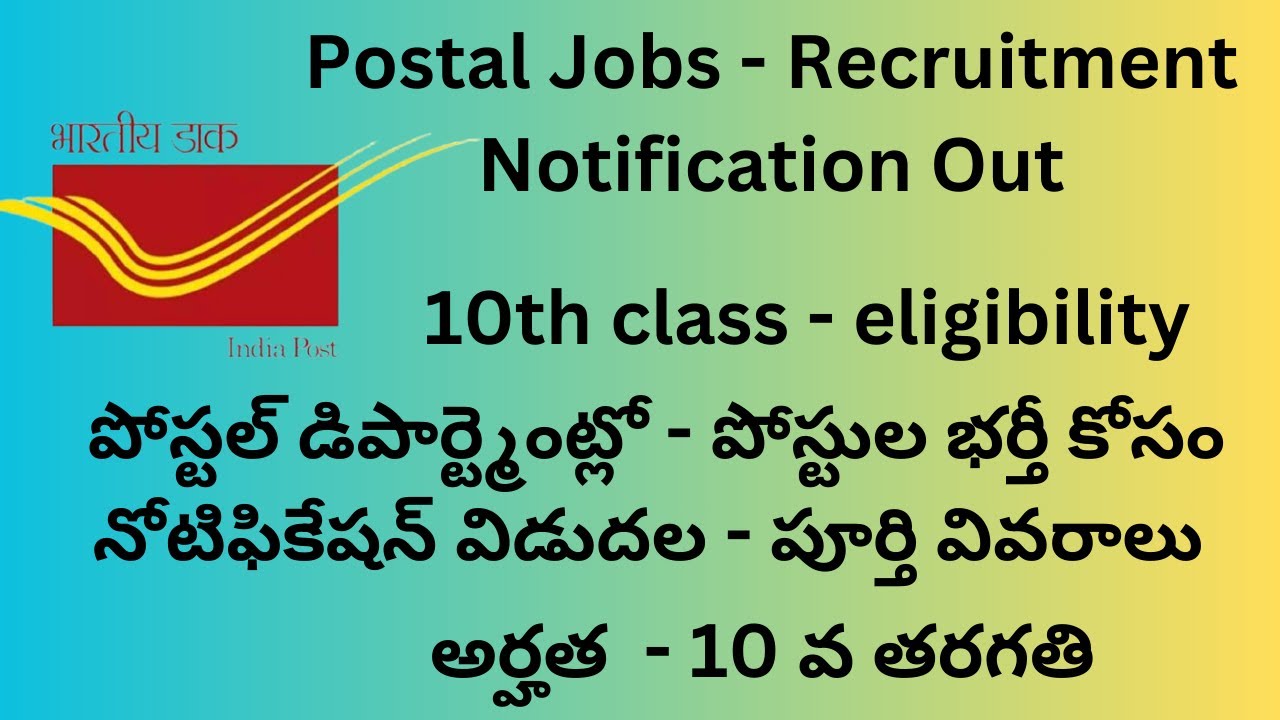 Postal Jobs Gramin Dak Sevak (GDS) Recruitment notification out