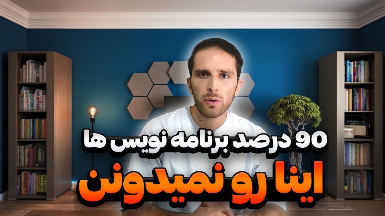 ده روش کسب درآمد از برنامه نویسی حتی برای { تازه کار ها } که خیلیا نمیدونن