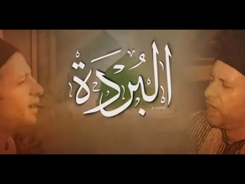 البردة الفصل الثاني البوصيري مدح الرسول