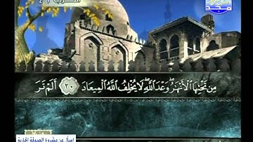 ماتيسر من سورة الزمر بصوت الشيخ عبد الباسط عبد الصمد رحمه الله