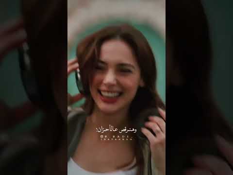 هنعيش يلا بينا نعيش