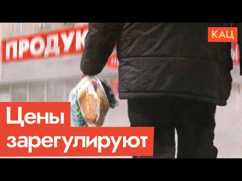 Ценам приказано не расти | Послушаются ли они (English subtitles) @Max_Katz