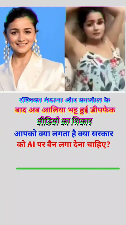 After Rashmika-Kajol Now Alia Bhatt Deepfake Viral Video | Alia Bhatt Deepfake Video !#divine