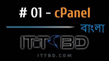cPanel #1 - What is cPanel, How to use it? - ITTBD Tutorial (Bangla)