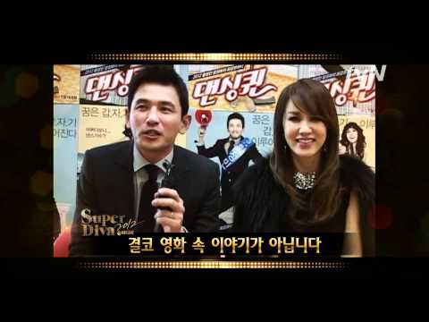 [슈퍼디바 2012] 댄싱퀸 예고!