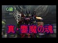 モンハンダブルクロス　実況プレイ　【装備紹介】G級装備！メインモンスター鏖魔ディアブロス装備が強すぎるｗｗｗ