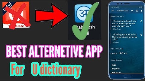 Alternative app for u dictionary | U dictionary alternative app | Alternative for Chinese apps