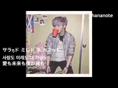 【日本語訳 ルビ】이별여행(別れの旅,Farewell Trip)-2PM