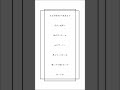 "永久恋情咲かす来世まで"【歌ってみた】恋情ナイフ/綴 #歌ってみた #アカペラ #恋情ナイフ #綴 #shorts