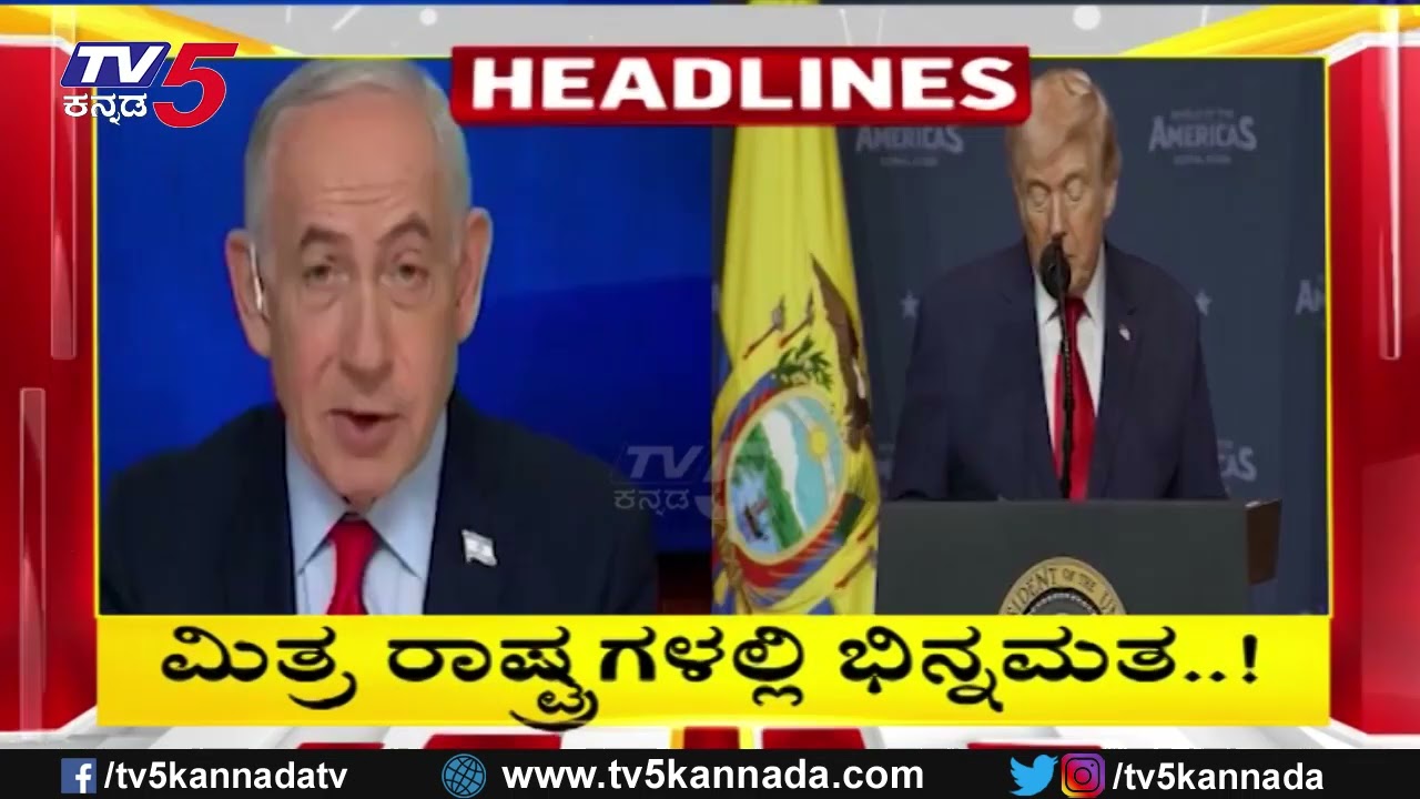 TV5 Kannada Headlines 7AM | 10-03-2026 |Karnataka Breaking News| Political Updates | Trending News