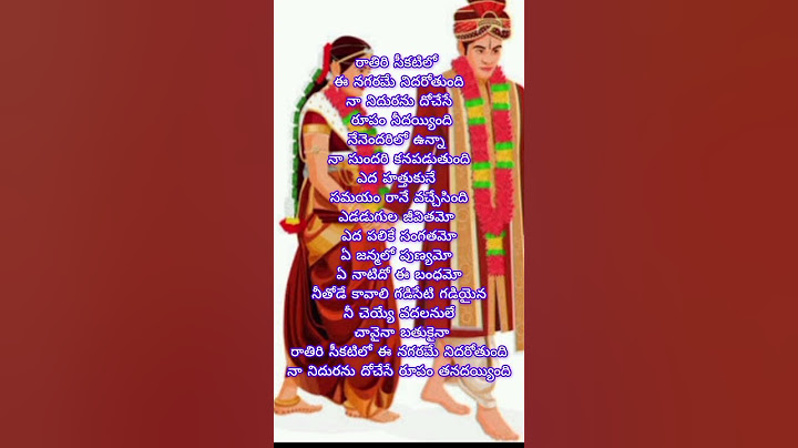 #Rathiri chikatilo e nagarame nidarothundi song lyrics #🎵🎶🎵🎶
