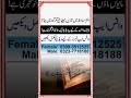 Baby Boy K Liye Surah Yusuf Ka Naqsh | Surah Yusuf K Mojza | Beta Paida Hoga | Aulad e Narina K Liye