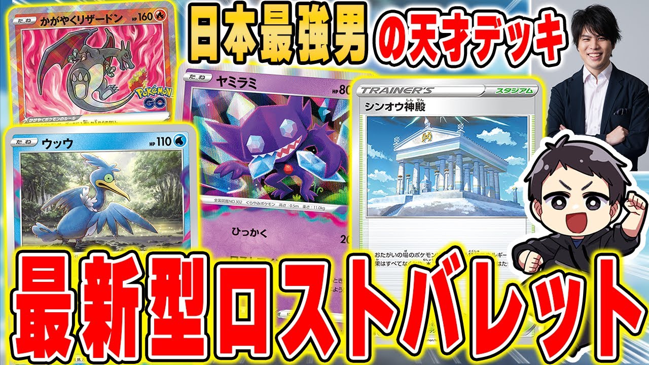 Pokemon Cards] Japan