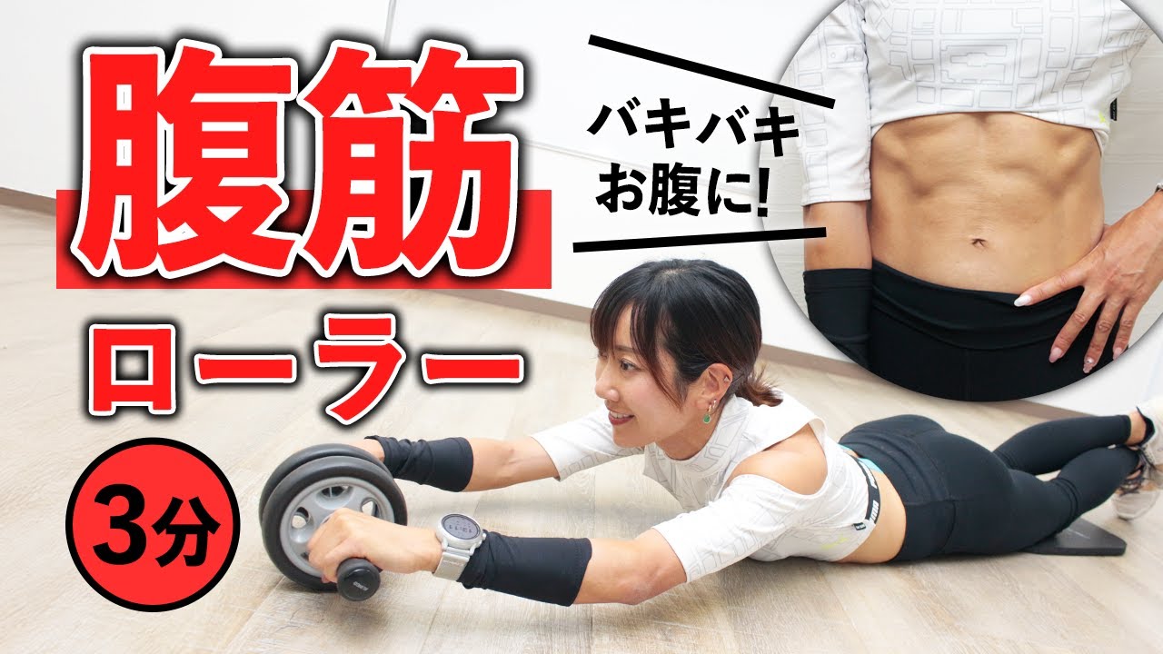 Aim for a rock-hard belly! 4 abdominal roller exercises and