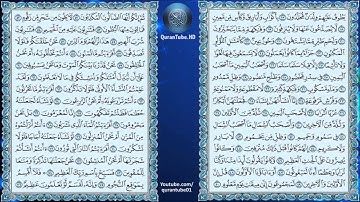 توفيق الصايغ | 056 : سورة الواقعة | حفص عن عاصم
