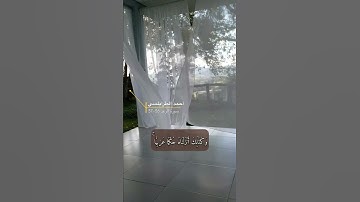 سورة الرعد الاية 36-37