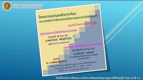 การส งหมายเร ยอคด ต งต นจำเลยม ภ ม ลำเนานอกราชอาณาจ กร