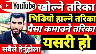 Nepal मा पहिलोपटक यस्तो भिडियो... सबै नेपालीले अनिवार्य हेर्नुहोला Bhagya Neupane YouTube Channel