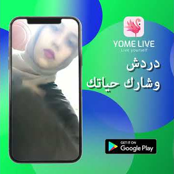 yome live girl