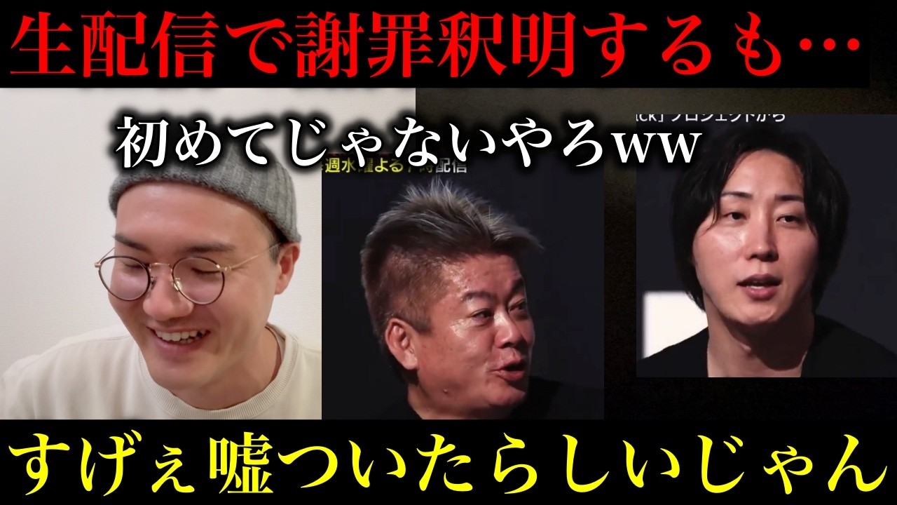 【サナエトークン】溝口氏が生配信で謝罪するも秒でバレる嘘を吐く…「今回ミームコインを初めて知って」何がしたいのか本当にわからないです😭【政治ネタ】