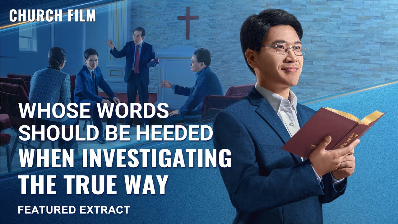 Gospel Movie Extract From "Deadly Ignorance": Whose Words Should Be Heeded When Investigating the True Way