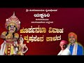 🛑LIVE ಶೂರ್ಪನಖಿ ವಿವಾಹ, ವೃಷಸೇನ ಕಾಳಗ🔥ಶಂಕರನಾರಯಣ ಕೃಪಾಪೋಷಿತ ಯಕ್ಷಸಿರಿ ಶಂಕರನಾರಾಯಣ  #yakshaganalive