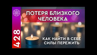 видео: Архангел Рафаил🖤Как пережить смерть близкого🖤По ту сторону жизни🖤Практика связи🖤@IrinaPodzorova картинка: Архангел Рафаил🖤Как пережить смерть близкого🖤По ту сторону жизни🖤Практика связи🖤@IrinaPodzorova