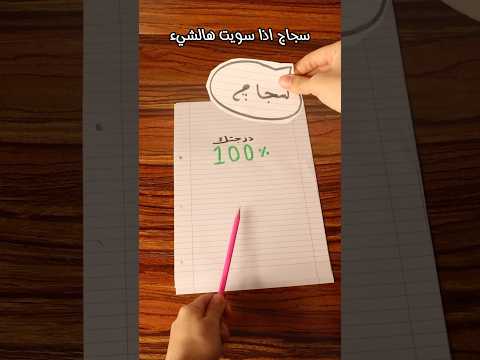شلون تصير سجاج ست زينب احمد