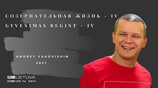 картинка: Andrey Yakovishin 2021 06 20 