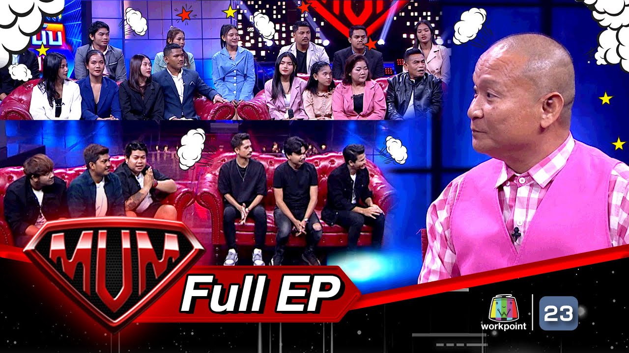 ซูเปอร์หม่ำ | ค่ายมวย 