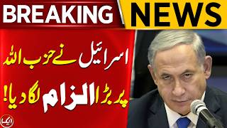 Isra*l Levels Major Allegations Against He*bollah | Breaking Middle East News | Aik News