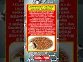Daily life use knowledge fact💥 #tamilgk #shortfeed #tamilshorts #shorts #short #gk #tamilnadu #tamil