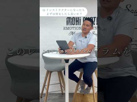 資格を取ってから働くまで、どこから始めたらいい？ #ピラティスインストラクター